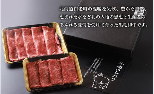 ふるさと納税 黒毛和牛 焼肉 食べ比べ セット 白老牛 特上 カルビ モモ