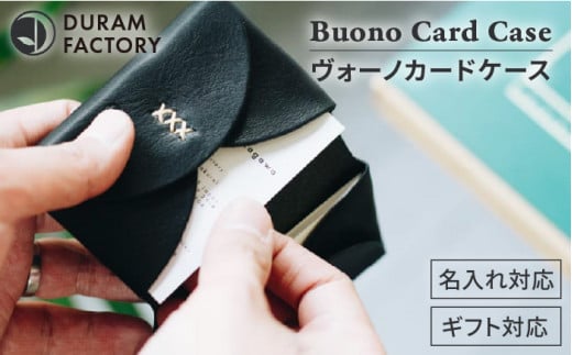 DURAM ヴォーノ カード ケース / 名刺入れ 革 レザー メンズ 13016 [糸島][Duram Factory] ドゥラムファクトリー 
