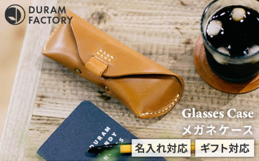 【Red Tea】DURAM メガネケース 眼鏡ケース レザー  9003 Duram Factory/ドゥラムファクトリー [AJE002-6] 408811 - 福岡県糸島市