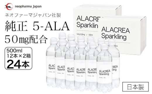 C－５０【2箱】飲む5-アミノレブリン酸 ALACREA Sparkling 500ml×12本×2ケース 天然アミノ酸