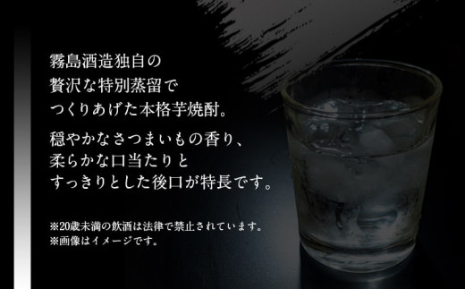 【霧島酒造】特別蒸留きりしま 白(40度)720ml ≪みやこんじょ特急便≫_MJ-0745_(都城市) 焼酎 特別蒸留 きりしま 白 40度  720ml