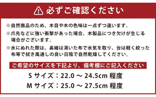 D－６９  調査兵団の下駄 ※選べるサイズ(Sサイズ･Mサイズ) 進撃の巨人 コレボレーション グッズ