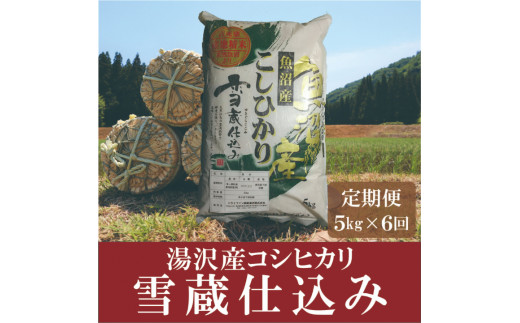 新潟県湯沢町のふるさと納税 | 商品一覧 | セゾンのふるさと納税