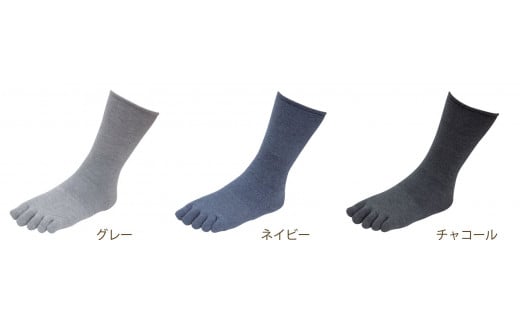 「愛ゆび靴下」3足セット【紳士用】 496667 - 奈良県川西町