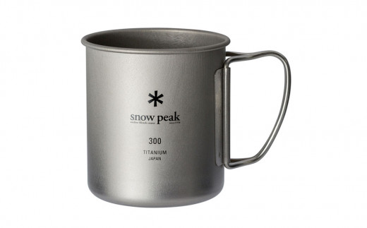 スノーピーク チタンシングルマグ 300 MG-142 (Snow Peak) キャンプ用品 アウトドア用品 10000円以下  1万円以下【008P003】|株式会社スノーピーク