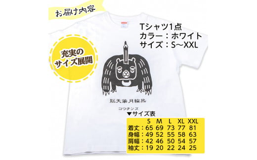 a759 オリジナルイラストＴシャツ《ホワイト》(S～XXLサイズ