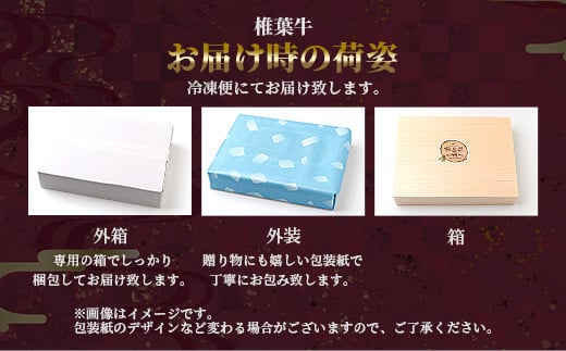 宮崎県産 椎葉牛 肩ローススライス【800g】【A5等級指定 黒毛和牛】A5ランク a5 A5【日本三大秘境 椎葉村 育ちの黒毛和牛】|株式会社東海産業