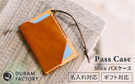 【Brown】STICO パスケース 14027 Duram Factory/ドゥラムファクトリー [AJE047-2] 409940 - 福岡県糸島市