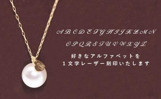 K18オリジナルチャーム刻印付き あこや8mmペンダント 兵庫県神戸市 ふるさと納税 ふるさとチョイス