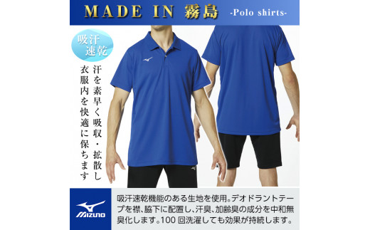 A0-284-05ミズノ・ポロシャツ(サーフブルー・L)【ミズノ】 - 鹿児島県 