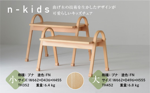 n-kids テーブル・ブナ材 KIT-011N 日進木工 キッズテーブル キッズ用