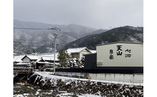 天山酒造（小城市）