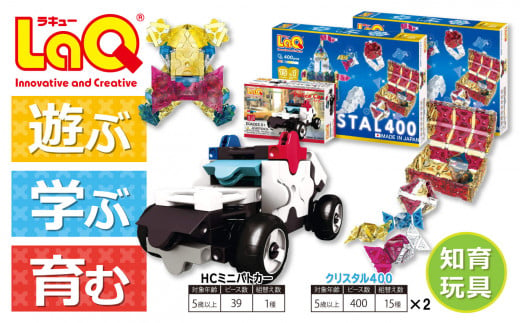 LaQ ベーシック 401 ステップアップ22モデル おもちゃ 玩具 / 奈良県