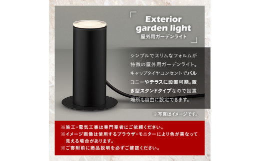 F5-001-02 コイズミ照明 LED照明器具 屋外用ガーデンライト(アッパー配 