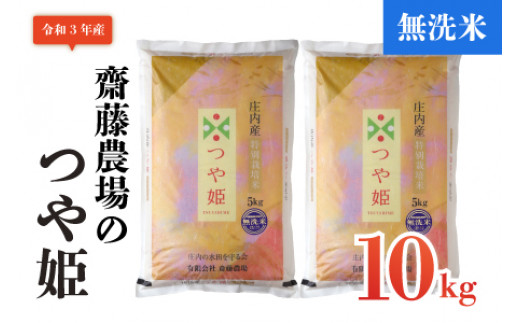 お米特集】米どころ鶴岡から本当においしいお米をご紹介 | ふるさと ...