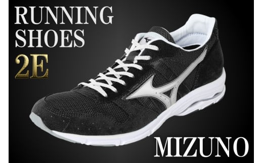 AO12　ミズノランニングシューズ【ブラック×メタルシルバー2E】　　ジョギング　ランニング　マラソン　シューズ　靴　　ミズノ　mizuno　オーダー　日本製　スニーカー