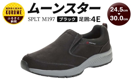 サプリスト Splt M197 ブラック 靴 くつ メンズ スリッポン 福岡県久留米市 ふるさと納税 ふるさとチョイス