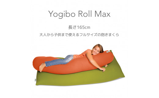 M393-3　Yogibo Roll Max(ヨギボー ロール マックス)イエロー|株式会社Yogibo