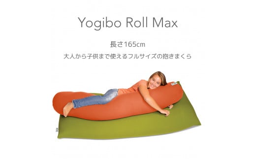 M393-3　Yogibo Roll Max(ヨギボー ロール マックス)イエロー 2週間程度で発送