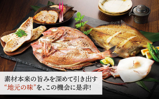 着日指定 可能】【魚介の旨味】 漁師の 塩こうじ漬け 5種 7点セット