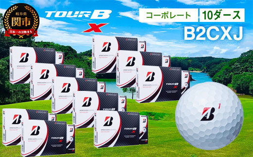 売り出し超安い 2022年モデル ブリヂストン ツアーBXゴルフボール 10 ...