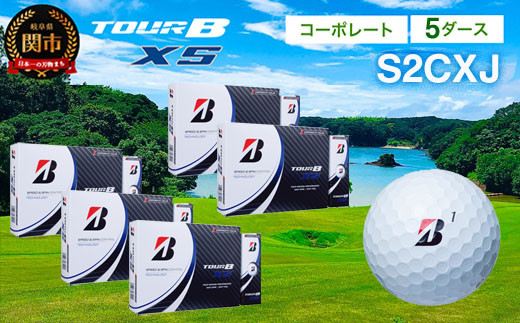 2022年モデル TOUR B XS コーポレート 5ダース ゴルフボール T88-02|ブリヂストンスポーツセールスジャパン株式会社