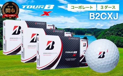 22年モデル Tour B X コーポレート 3ダース ゴルフボール T53 01 岐阜県関市 ふるさとチョイス ふるさと納税サイト