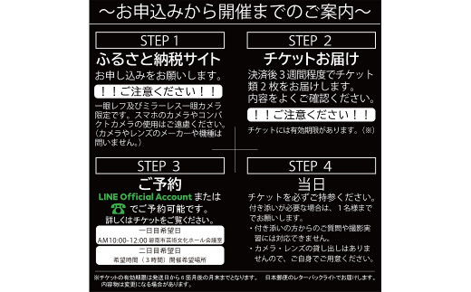 【碧南市で開催】認定インストラクターのオーダーメイド写真教室 全2日（定員1名・付添い1名様まで可）　H148-006