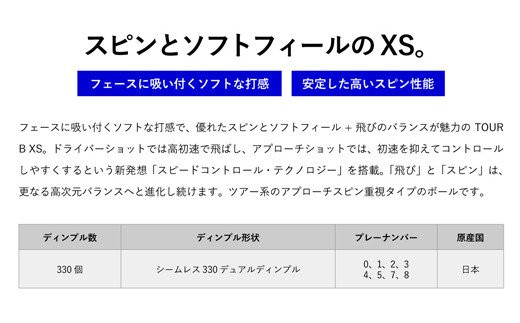 T18-02 TOUR B XS ホワイト 1ダース【2022年モデル】 - 岐阜県関市