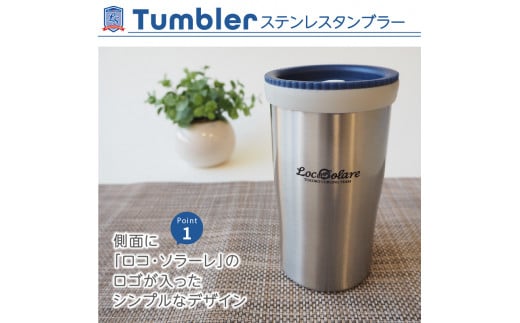 ロコ・ソラーレグッズ カーリング振興応援返礼品 ( 数量限定 雑貨 日用品 コップ タンブラー ステンレス 蓋つき タオル ハンドタオル セット  オリジナル ロコソラーレ グッズ )【137-0005】 - 北海道北見市｜ふるさとチョイス - ふるさと納税サイト