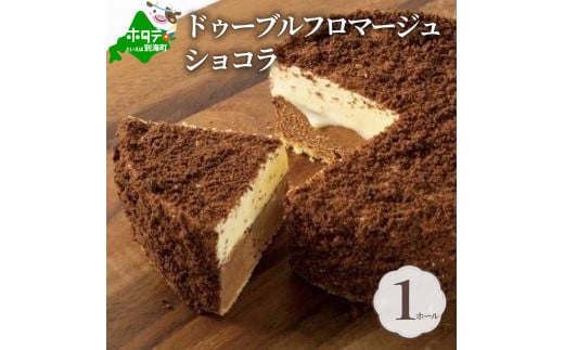 定期便】食べ比べ「 北海道 絶品 チーズケーキ 4種 第2弾」【be760