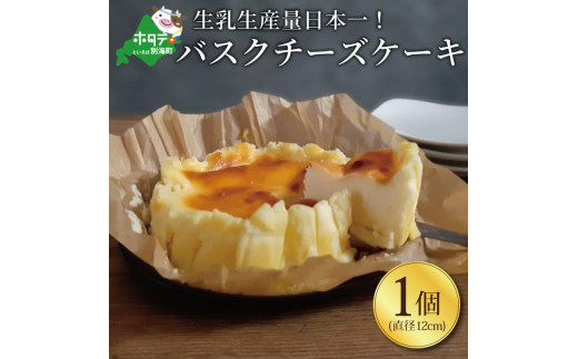 定期便】食べ比べ「 北海道 絶品 チーズケーキ 4種 第2弾」【be760