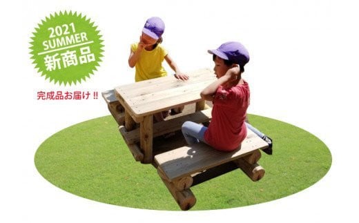 幼児用ガーデンテーブルセット 国産材 環境配慮 外遊び 屋外 アスレチック 遊具 公園 庭
