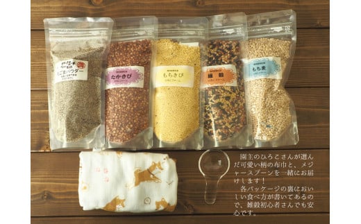 雑穀5種に、園主ひろこさんが選んだかわいい柄の布巾と雑穀メジャースプーンを添えてお届け！