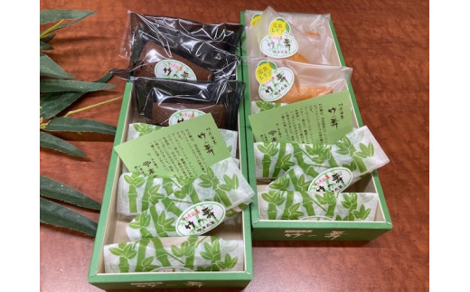 A343 竹原銘菓 竹の舞　3種セット【プレーン味１０個，チョコ味4個，レモン味4個】