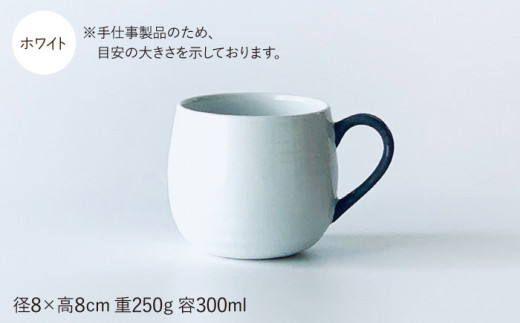 波佐見焼】マグカップ 2色セット （パープル＆ホワイト）【ROXY 