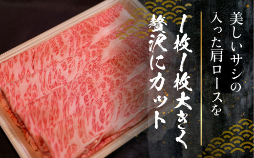 飛騨牛 A5等級 肩ロース すき焼き / しゃぶしゃぶ用 500g 黒毛和牛 肉 飛騨高山 すき焼き 熨斗 のし 丸明 TR3735|(株)丸明　 飛騨高山店