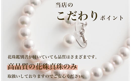 老舗の真珠専門店・オーロラ天女アコヤ真珠ネックレスセット9.0～9.5 ...