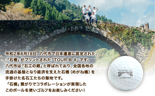 【2022年3月以降発送】【八代市オリジナル】日本遺産「石橋」のゴルフボール「TOUR B X」コーポレートカラー