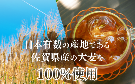 佐賀県産大麦の麦茶ノンカフェイン・ノンカロリー です。