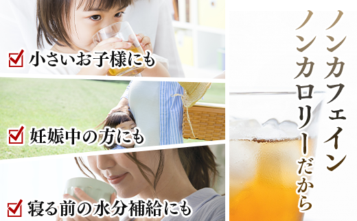 佐賀県産大麦の麦茶は、お子様から年配の方まで安心してお召し上がりいただけます。
