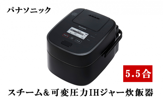 Panasonic スチーム\u0026可変圧力IHジャー炊飯器