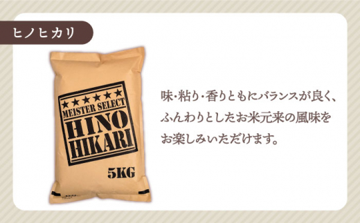 全6回定期便】無洗米 3種食べ比べ 月5kg ( さがびより・夢しずく