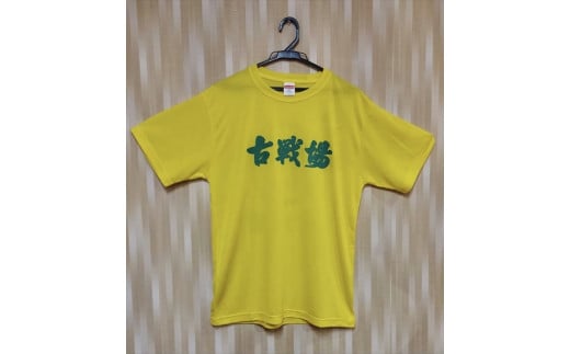 ドライTシャツ 黄(L/XL)