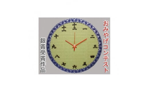 畳の時計(円形)【1268460】 409305 - 愛知県豊川市