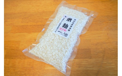 新鮮 生米麹】2kg(250g×8袋) 小分けで便利！真空だから長期保存可能