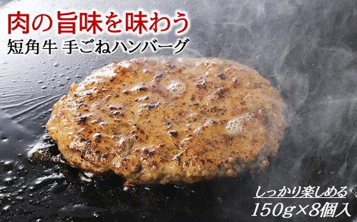 晩御飯の主役「ハンバーグ」。溢れ出る肉汁と短角牛の旨味のご堪能ください。