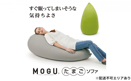 【MOGU-モグ‐】たまごソファ レッド〔 クッション ビーズクッション リビングクッション〕