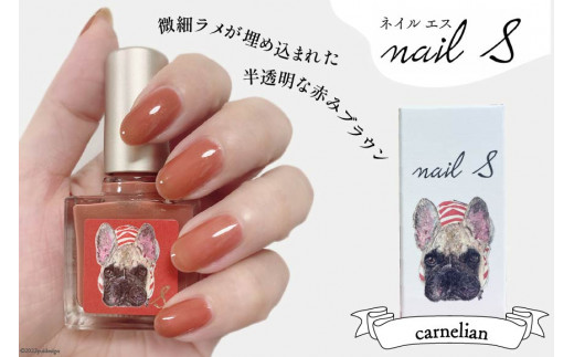 化粧品 マニキュア ネイルエス Carnelian シンセリティーコスメ 大阪府 守口市 大阪府守口市 ふるさと納税 ふるさとチョイス