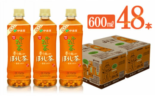 お～いお茶 ほうじ茶 600ml×48本 PET 【 飲料 飲み物 ソフトドリンク お茶 ペットボトル ケース 備蓄 送料無料 】